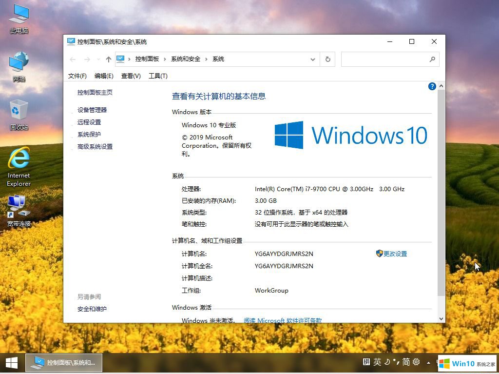 雨林木風win10