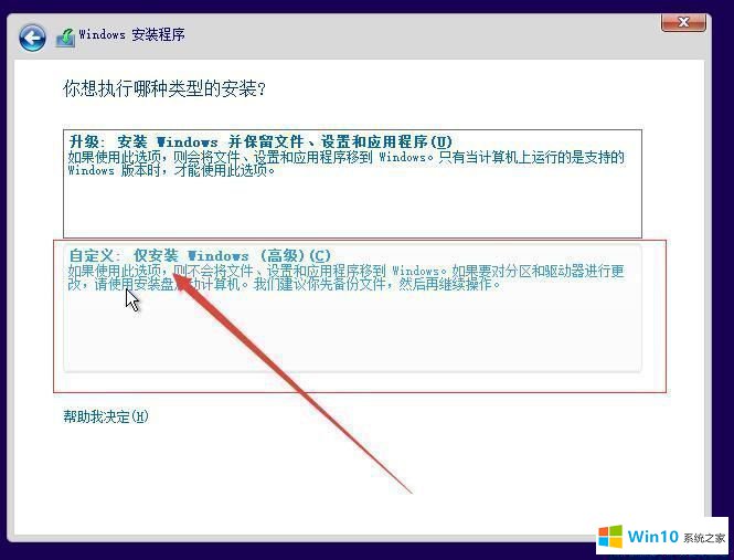 純凈版win10系統