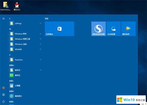 深度系統Ghost win10純凈版