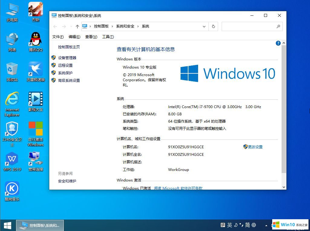 蘿卜家園win10專業版64位系統