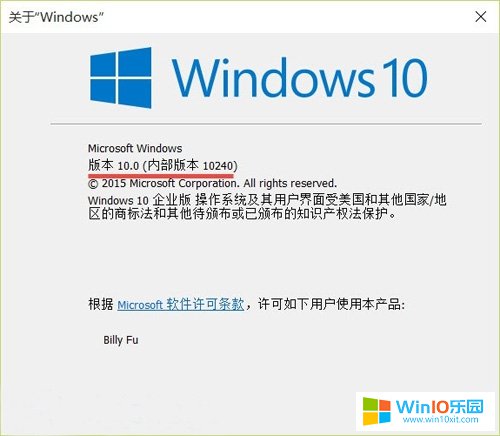 win10系統版本號
