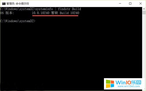 查看win10系統版本號