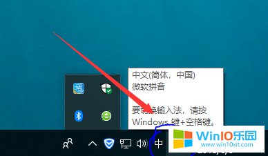 win10系統語言欄顯示