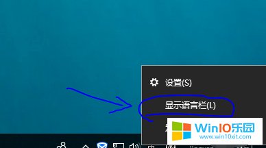 win10語言欄顯示