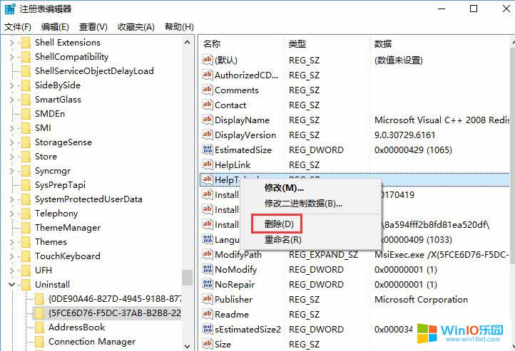 win10系統刪除注冊表殘留