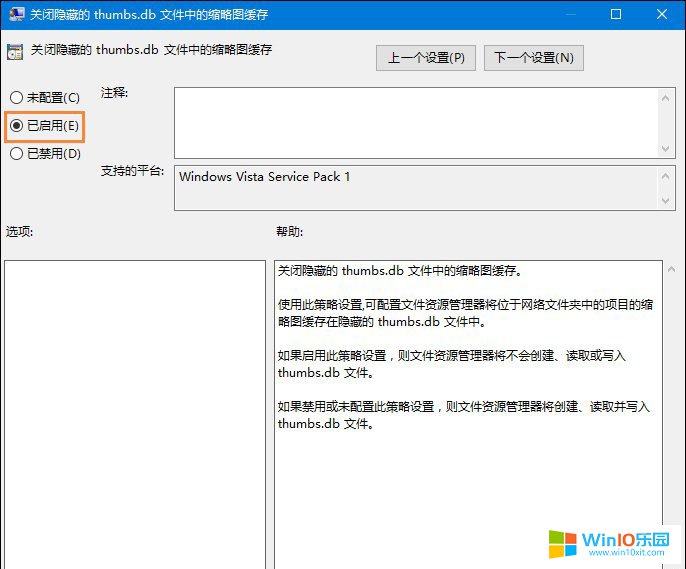 win10系統刪除垃圾文件thumbs.db的方法技巧