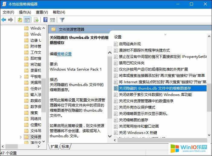 win10系統刪除垃圾文件thumbs.db的方法技巧