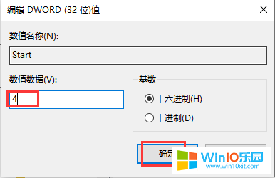 win10系統的快速啟動功能很占內存的解決方法