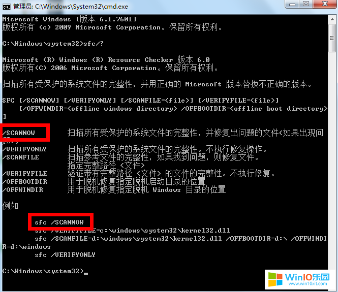 win10系統修復被損壞文件的方法教程