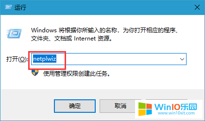 取消win10系統(tǒng)開(kāi)機(jī)登錄密碼的方法教程