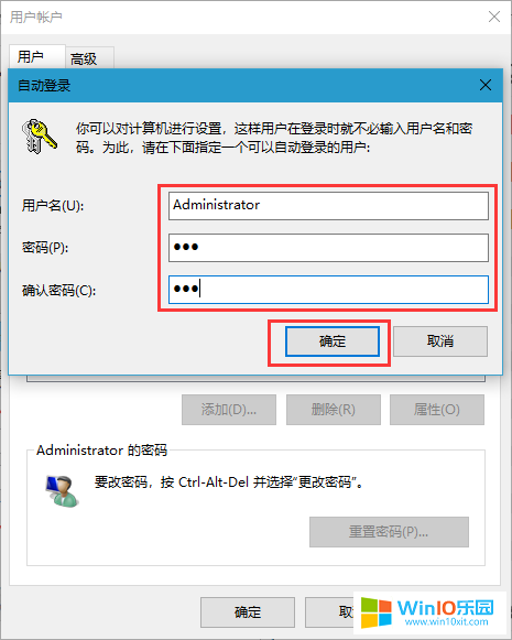 取消win10系統(tǒng)開(kāi)機(jī)登錄密碼的方法教程