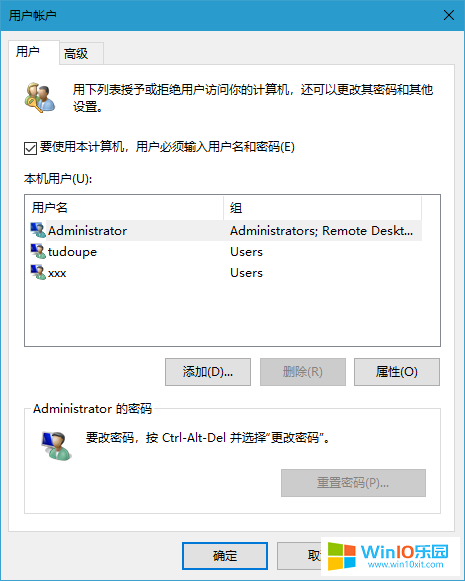 取消win10系統(tǒng)開(kāi)機(jī)登錄密碼的方法教程