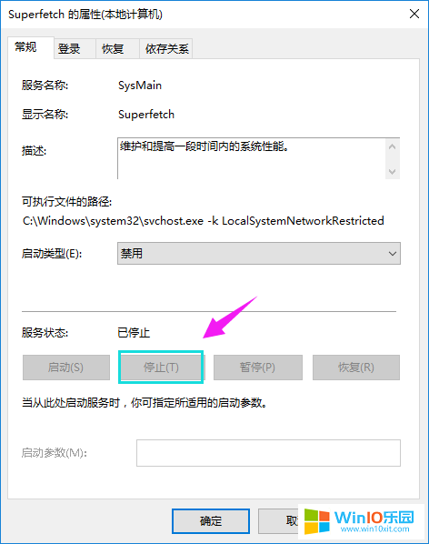 win10系統如何關閉服務項的方法教程