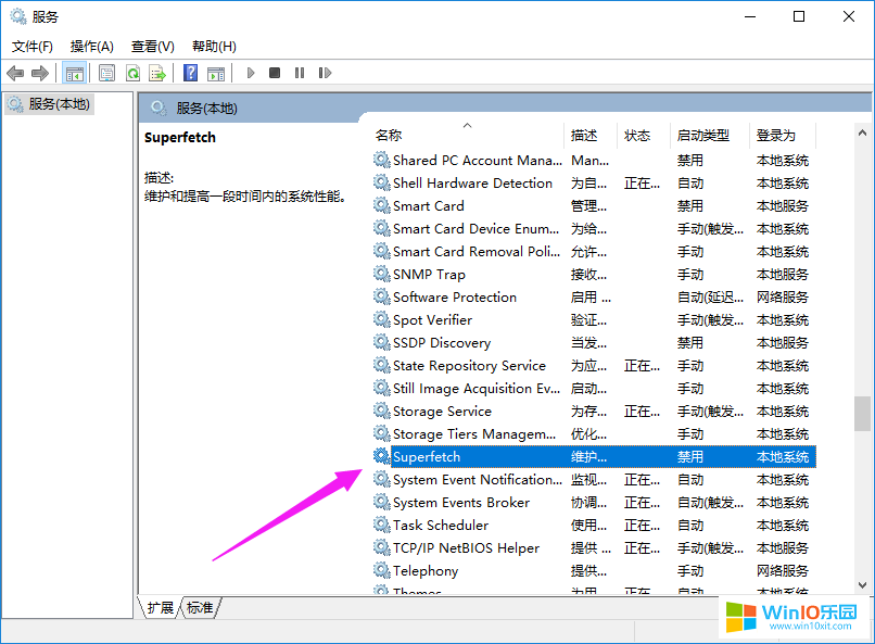 win10系統如何關閉服務項的方法教程