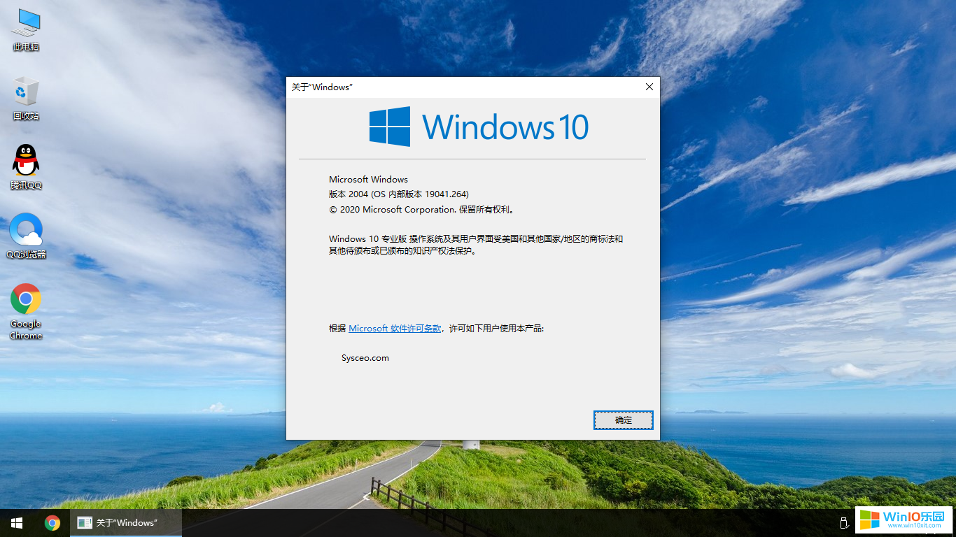 番茄花園Windows10系統專業版