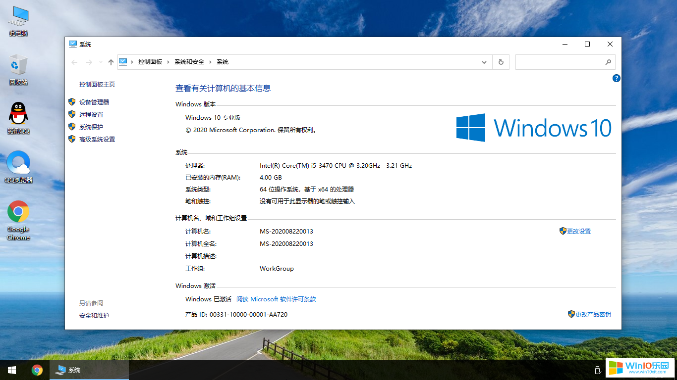 Win10 64位專業版(2004)