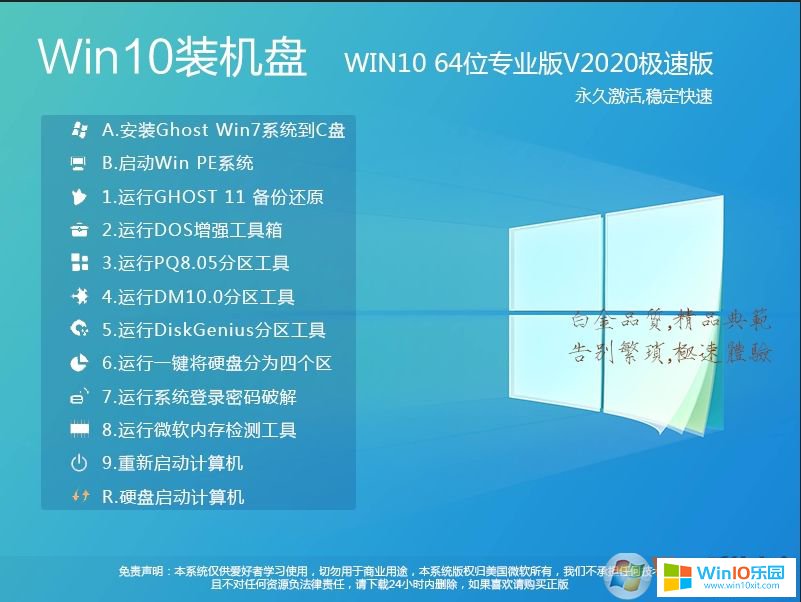 系統(tǒng)之家Ghost Win10專業(yè)版64位下載(版本2004)