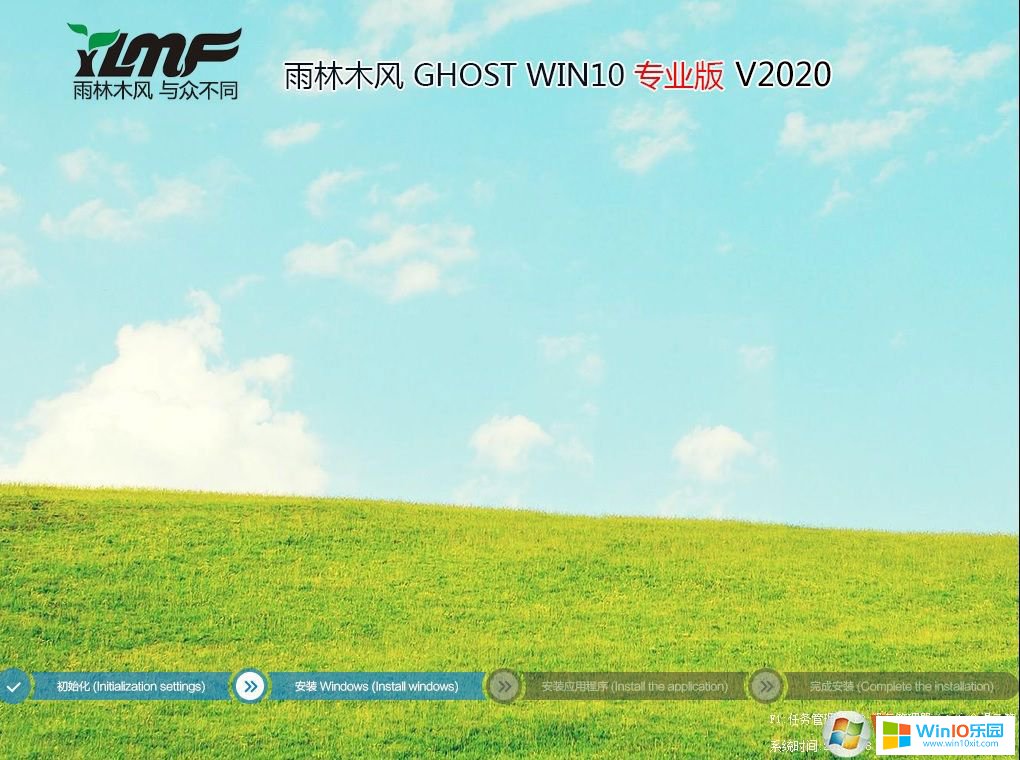雨林木風Ghost Win10 64位專業版系統下載(Version2004)