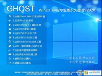 蘿卜家園win10 64位_win10專業版64位系統下載(版本2004)