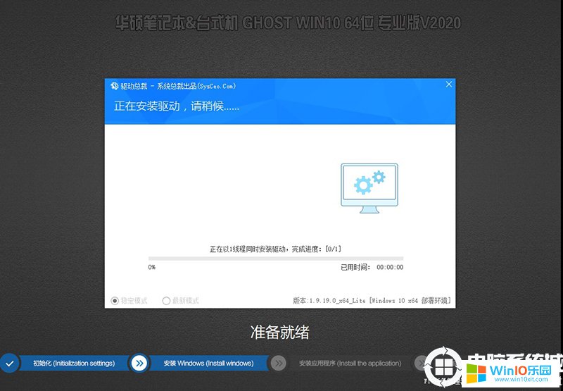 華碩筆記本Windows10專業版下載 - win10專業版64位系統